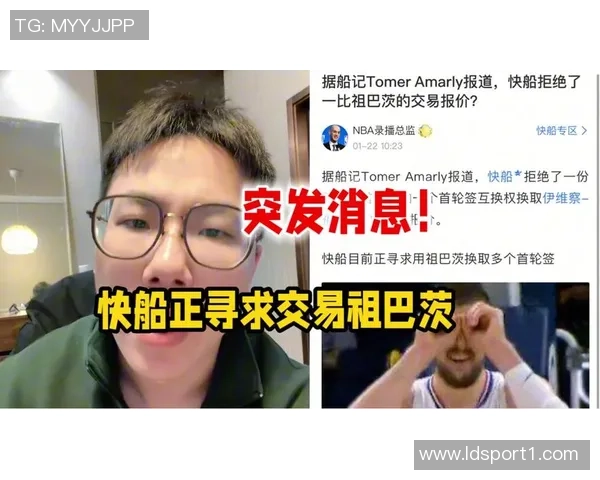 祖巴茨交易报价曝光包括一个无保护首轮和选秀权互换方案